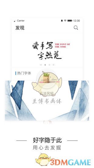 手迹造字(4)