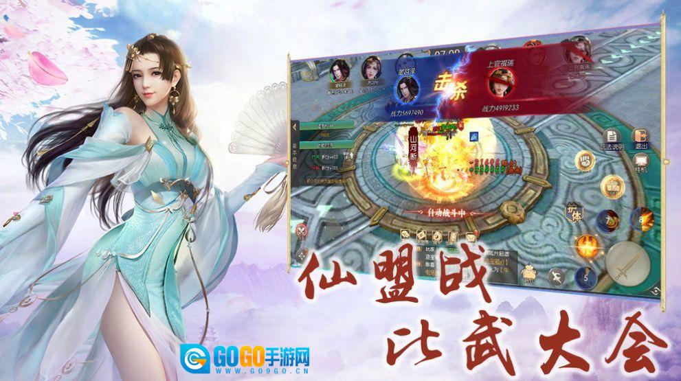 仙魔狂徒图1