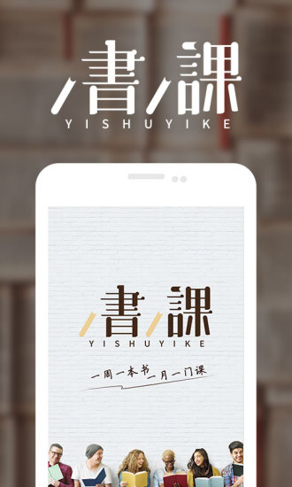 一书一课(1)