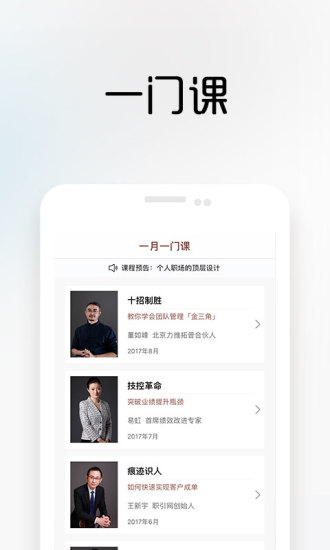 一书一课(2)