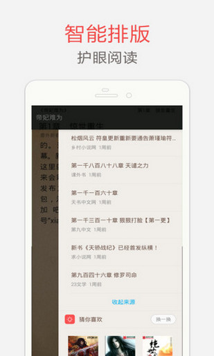 海纳小说阅读器(1)