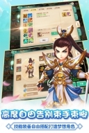 梦幻q仙手机版图4