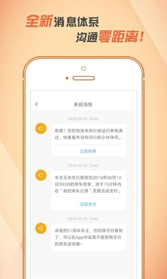 51用车图5
