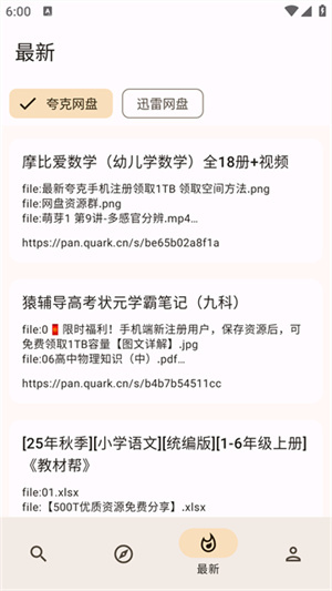 混合盘官方版图3