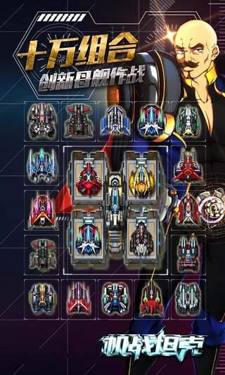 机战坦克最新版图6