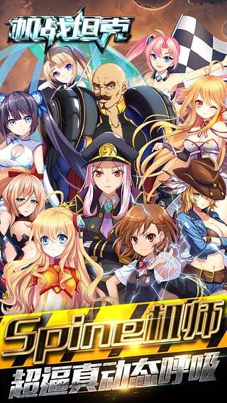 机战坦克最新版图5