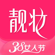 靓妆网购