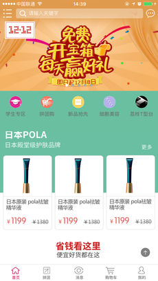靓妆网购