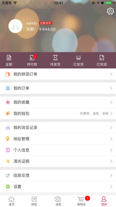 靓妆网购