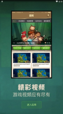 多玩迷你世界盒子最高版本图3