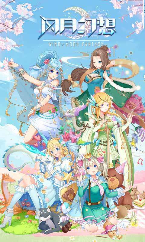 风月幻想官方版图3