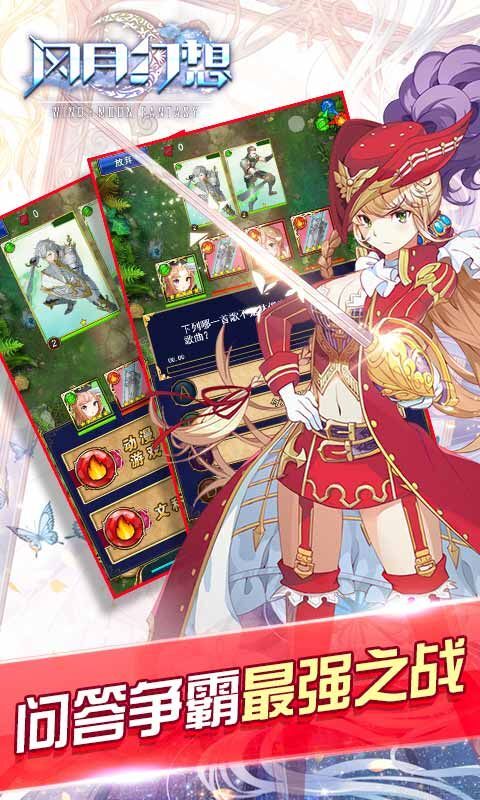 风月幻想官方版图2