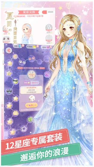 夏目的美丽日记官方版图3