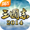 阿达三国志2026