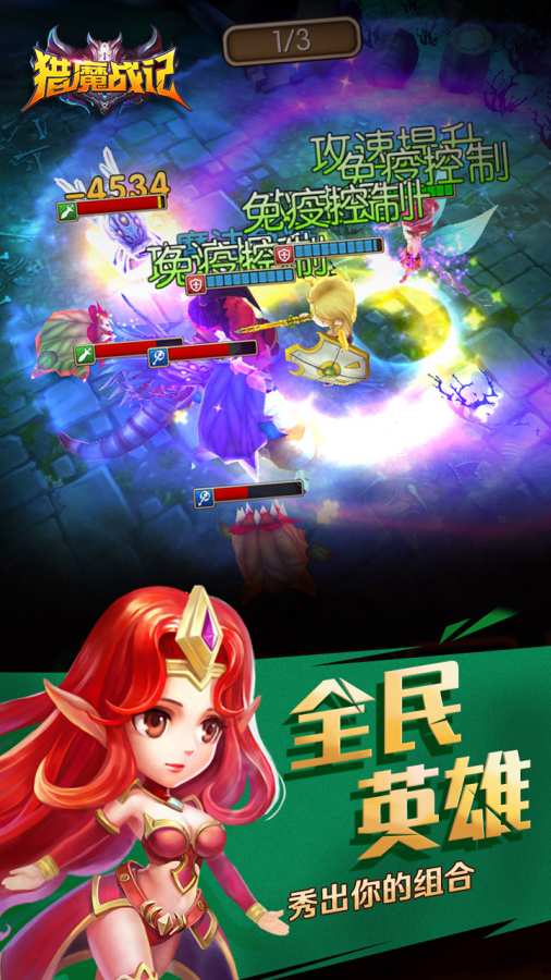 猎魔战记图2