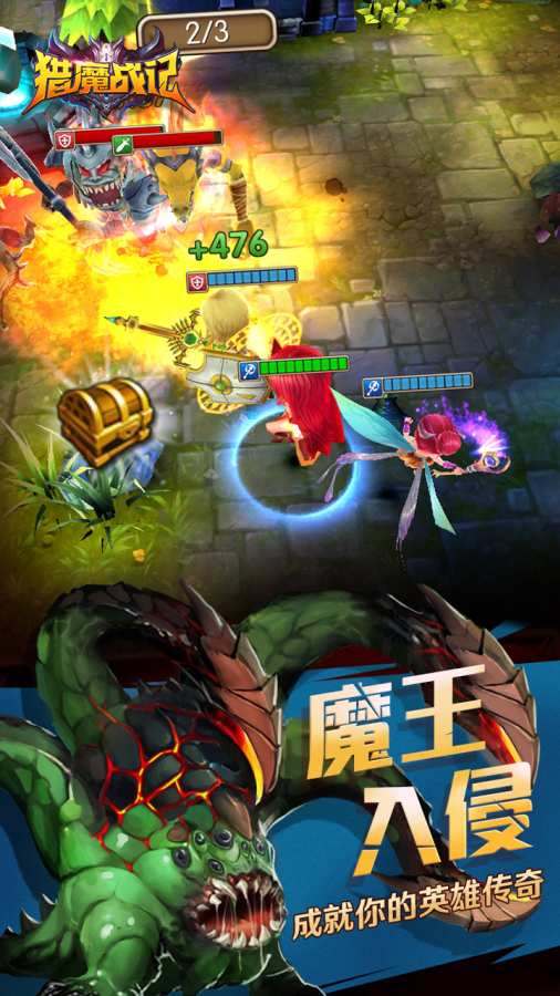 猎魔战记图3