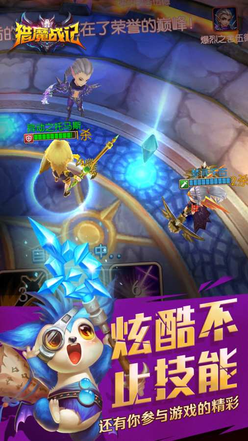 猎魔战记图4