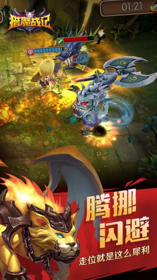 猎魔战记图5