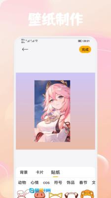 小萝莉壁纸屋图4