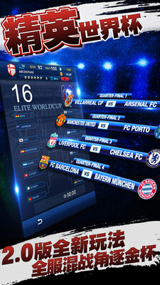 FM一球成名图5