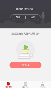 泽稷网校图4