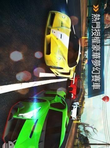 狂野飙车8：极速凌云图2