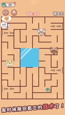 迷宫闯关达人图1