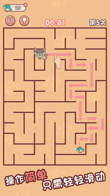 迷宫闯关达人图5