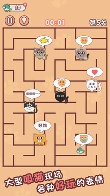 迷宫闯关达人图2