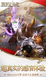 格罗亚传奇最新版图2