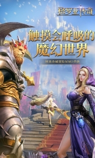 格罗亚传奇最新版图4