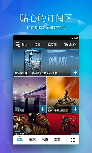 正点日历免费版图1