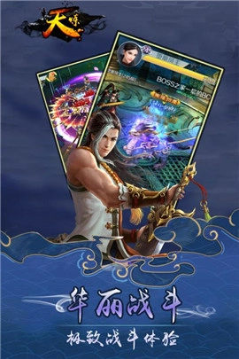 天炼手游官网版图4