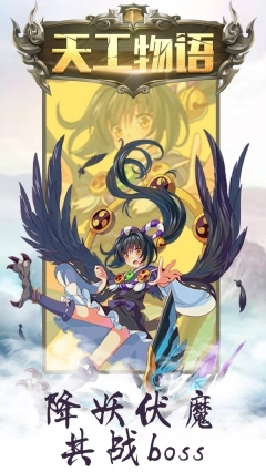 天工物语最新版图4