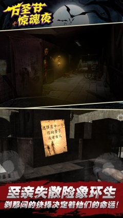 万圣节惊魂夜图4