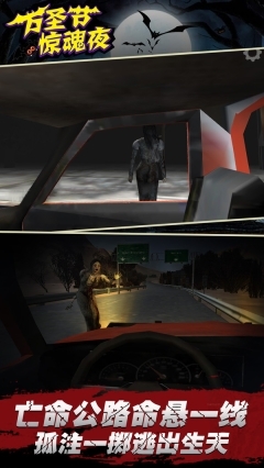 万圣节惊魂夜图5