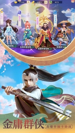 神雕侠侣2手游图3