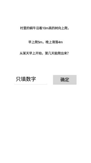 我爱我村游戏最新版图4