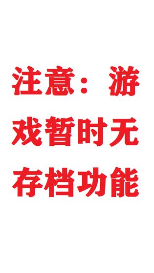 我爱我村游戏最新版图5