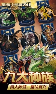 魔法门英雄之刃(2)