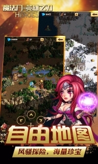 魔法门英雄之刃(4)