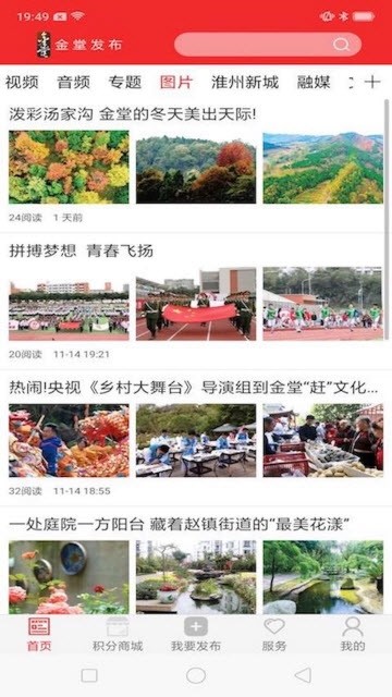 金堂发布(3)