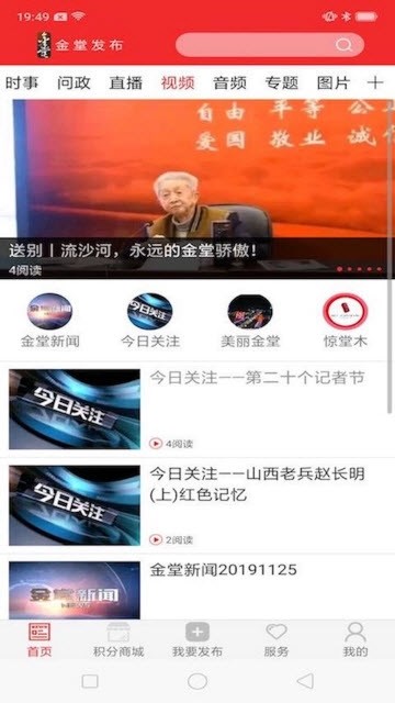 金堂发布(4)