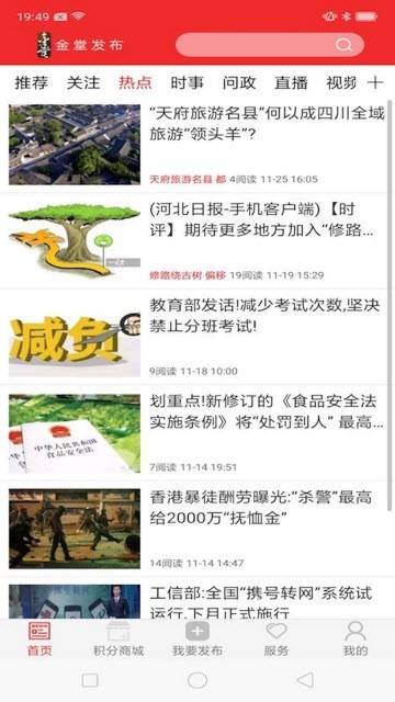 金堂发布(2)