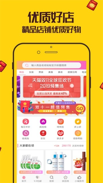 网购购实惠网图2