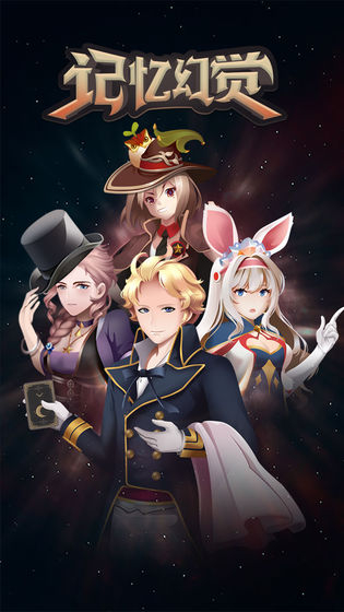 记忆幻觉图4