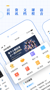 MBA智库(3)