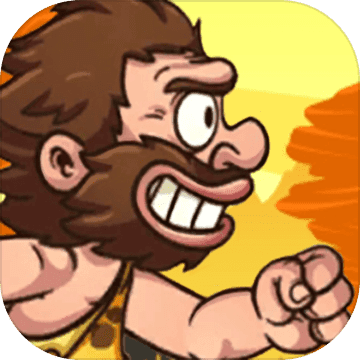 原始人也疯狂小游戏