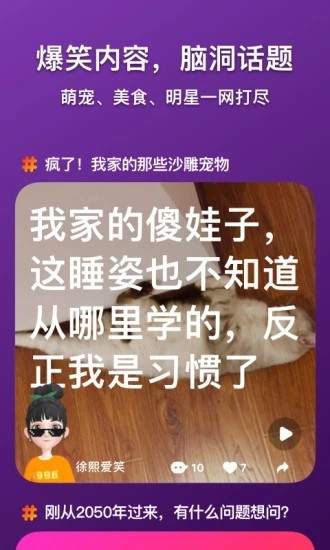 奇妙派对老版本图3