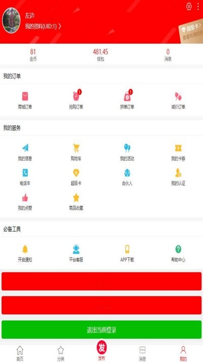 中山人网(3)